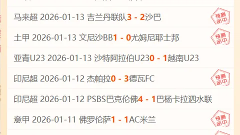 《数据洞察战力全开，亚冠激战亮点抢先看！》